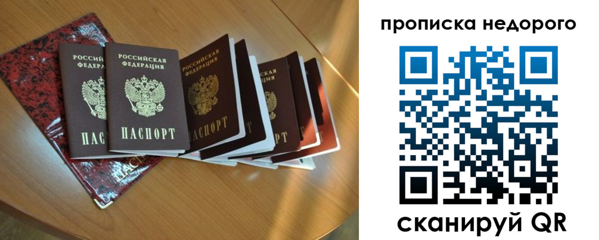 прописка штамп в Северной Осетии