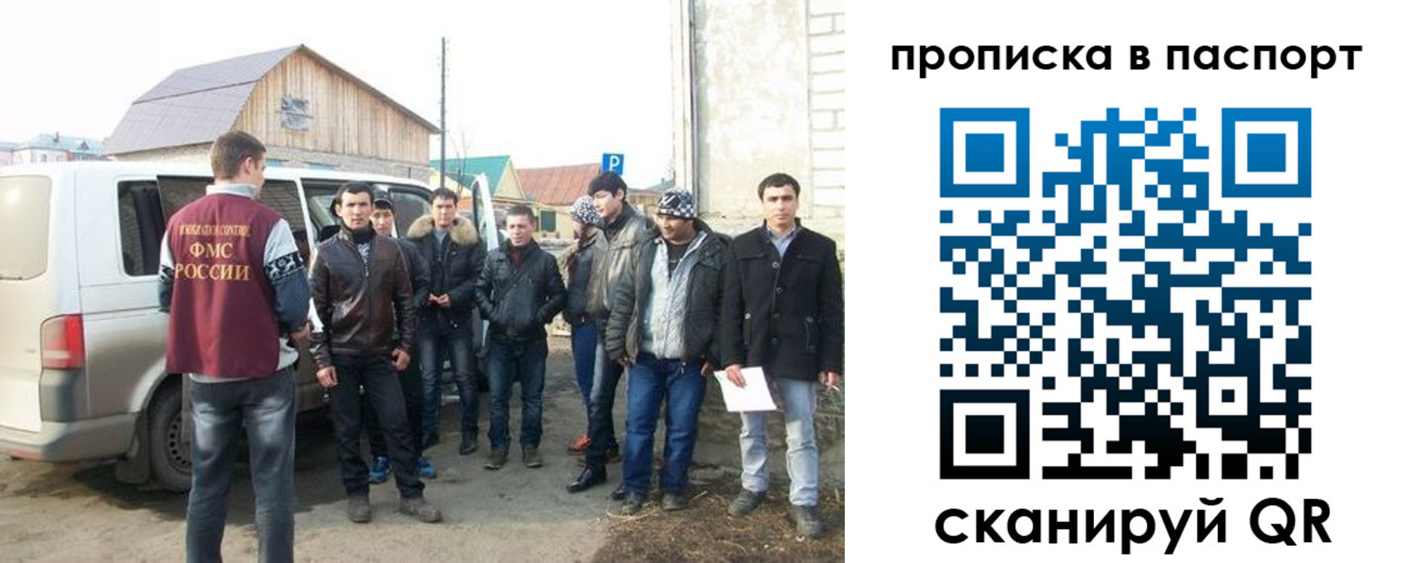 временная регистрация адрес в Северной Осетии