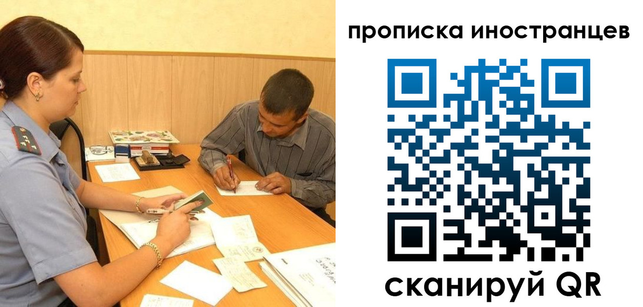 купить прописку в Северной Осетии